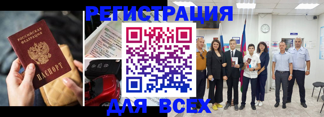 где прописаться в Советске