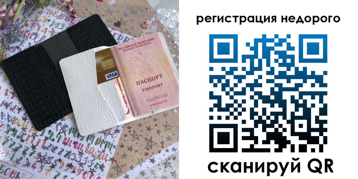 временная регистрация гарантия в Советске