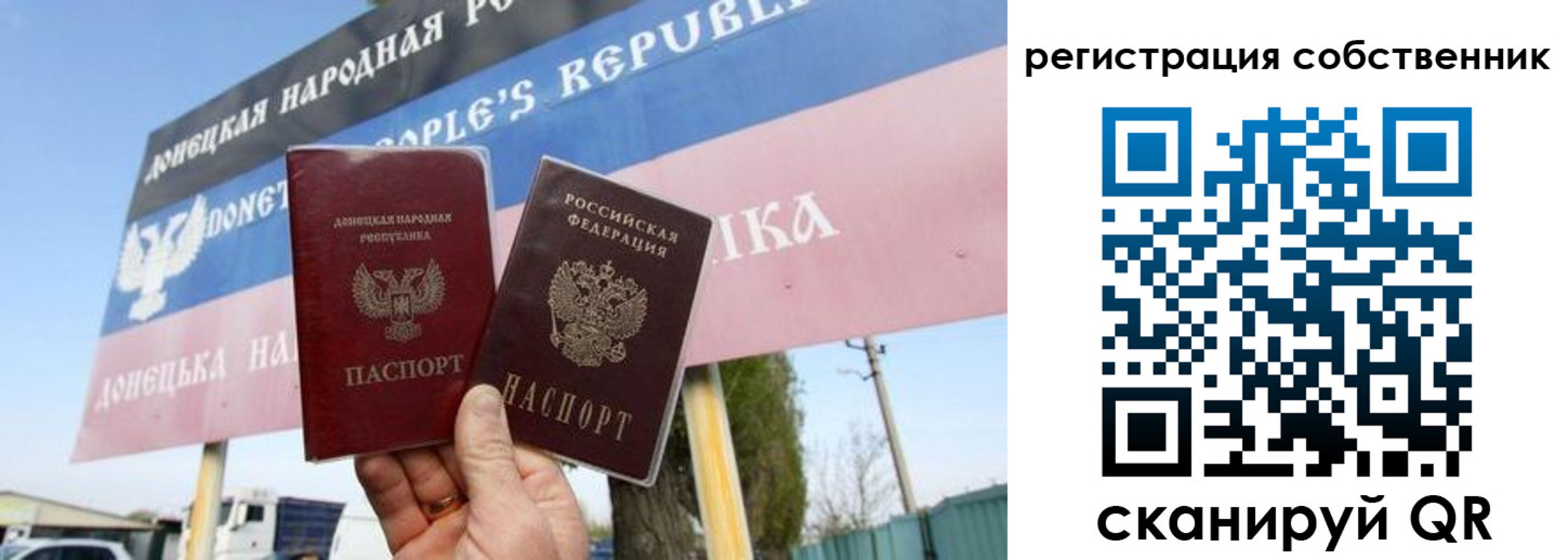 временная регистрация гарантия в Советске