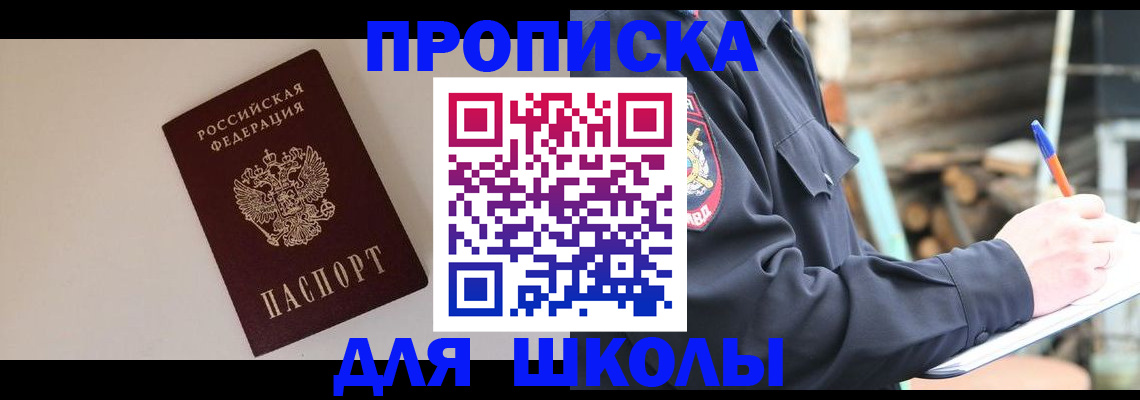 найти адрес прописки в Советске