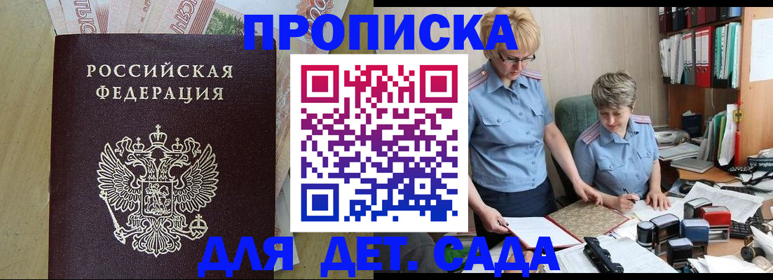 миграционный учет в Советске